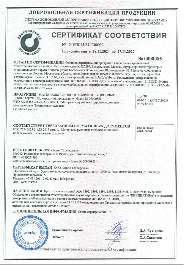Добровольная сертификация продукции Добровольная сертификация продукции фото
