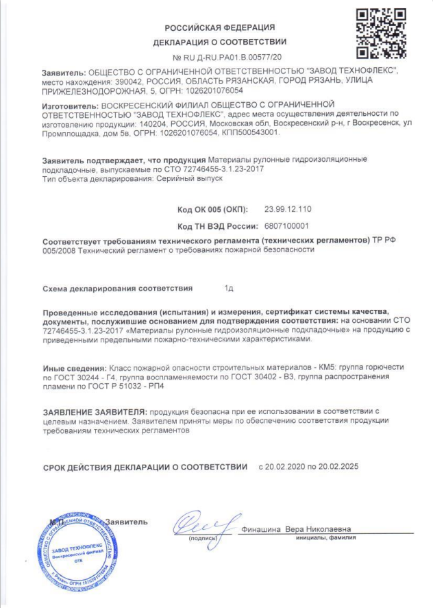 Пожарная Декларация подкладочные ковры Пожарная Декларация подкладочные ковры фото