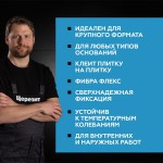 Клей Церезит CM 17 White C2TES1 эластичный для мозаики и мрамора белый 5 кг, шт