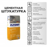 Штукатурка цементная Plitonit Т1+ для внутренних и наружных работ 25 кг, 48 шт/поддон