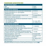 Штукатурно-клеевая смесь Bergauf Isofix для пенополистирола, минваты и нанесения армирующего слоя 25 кг, шт