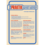 Грунтовка бетон-контакт Bergauf Praktik всесезонная 14 кг, шт