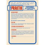 Штукатурка гипсовая Bergauf Praktik легкая 30 кг, шт