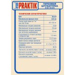Штукатурка гипсовая Bergauf Praktik легкая 30 кг, шт