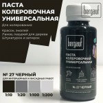 Паста колеровочная Bergauf универсальная черная 0,1 л, шт