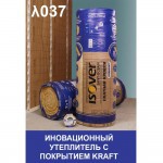 Минеральная вата Isover Скатная Кровля Комфорт 4000х1220х150 мм, 1 шт/упак