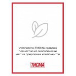Минеральная вата Knauf ТИСМА TR 043 8300х1200х50 мм, 2 шт/упак