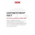 Минеральная вата Knauf ТИСМА TS 038 1300х600х50 мм, 16 шт/упак