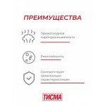 Пароизоляционная пленка Knauf ТИСМА В 60 м2, рул