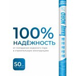 Паро-гидроизоляционная отражающая пленка Knauf Nord Vapor Barrier 75 м2, рул
