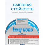 Лента соединительная Knauf Nord односторонняя, 60 мм, 25 м, шт