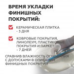 Ровнитель для пола Plitonit Universal+ быстротвердеющий самовыравнивающийся 20 кг, 48 шт/поддон