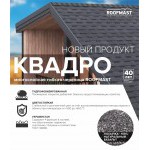Гибкая черепица Roofmast Квадро Бронзовый базальт, 2 м2/упак