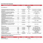 Эпоксидный грунт TAIKOR Primer 160 двухкомпонентный, компонент А, 10,9 кг, шт