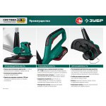 Триммер аккумуляторный Зубр 18В, 1 АКБ 2 А*ч ТА-185-21