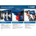 Дрель безударная Зубр Профессионал 550 Вт ЗД-П550 ЭР