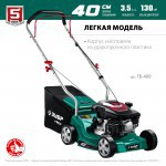 Газонокосилка бензиновая Зубр 3,5 л.с. ГБ-400