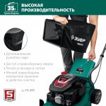 Газонокосилка бензиновая Зубр 3,5 л.с. ГБ-400