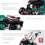 Газонокосилка бензиновая Зубр самоходная 4,5 л.с. ГБС-460