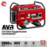 Генератор бензиновый Зубр 2800 Вт СБ-2800