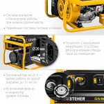 Генератор бензиновый Steher c электростартером 7000 Вт GS-8000E