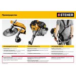 Триммер бензиновый (бензокоса) Steher 2.5 кВт BT-2500