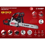 Бензопила Зубр 1.5 кВт/2 л.с, 400 мм, ПБЦ-М40-40