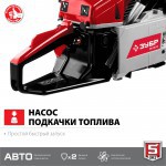 Бензопила Зубр 3,5 кВТ/4,8 л.с, 500 мм, ПБЦ-М62-50