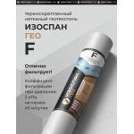 Геотекстиль нетканый термоскрепленный Изоспан ГЕО F -110 2х50 м, 100 м2/рул