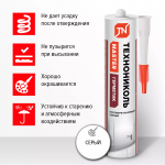 Герметик полиуретановый ТехноНиколь ПУ MASTER серый 310 мл, шт