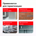 Герметик полиуретановый ТехноНиколь ПУ MASTER серый 600 мл, шт