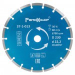 Диск алмазный отрезной 230х22,2мм сегментный RemoProfessional, шт Диск алмазный отрезной 230х22,2мм сегментный RemoProfessional, шт