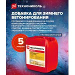 Добавка противоморозная ТехноНиколь MASTER (до -25°C) 5 л, шт