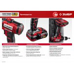 Дрель-шуруповерт Зубр 18 В, 2 АКБ, 2 Ач, в кейсе ДШЛ-185-22