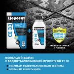 Затирка для плитки Церезит CE 33 Comfort №01 белая, для швов до 6 мм, 5 кг, шт