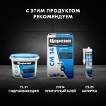 Затирка для плитки Церезит CE 33 Comfort №10 манхеттен, для швов до 6 мм, 2 кг, шт