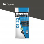 Затирка для плитки Церезит CE 33 Comfort №16 графит, для швов до 6 мм, 2 кг, шт Затирка для плитки Церезит CE 33 Comfort №16 графит, для швов до 6 мм, 2 кг, шт