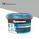 Затирка для плитки Церезит CE 40 Premium №10 манхеттен, для швов до 10 мм, 2 кг, шт Затирка для плитки Церезит CE 40 Premium №10 манхеттен, для швов до 10 мм, 2 кг, шт