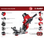 Станок заточной для пильных цепей Зубр 90 Вт СЦ-200