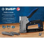 Скобы тип 53, 8мм, 1000 шт. ЗУБР, упак