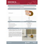 Лента соединительная Изоспан SL бутилкаучуковая двусторонняя, 15 мм, 22,5 м, шт