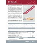 Гидро-ветрозащитная мембрана Изоспан AM паропроницаемая 35 м2, рул