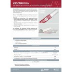 Паро-гидроизоляционная пленка Изоспан D fix повышенной прочности двойная интегрированная лента 70 м2, рул