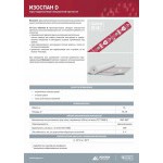 Паро-гидроизоляционная пленка Изоспан D повышенной прочности 70 м2, рул