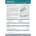 Паро-гидроизоляционная пленка Изоспан DM PROFF повышенной прочности антиконденсатная поверхность 70 м2, рул