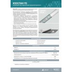 Отражающая пароизоляционная пленка Изоспан FD PROFF повышенной прочности 70 м2, рул