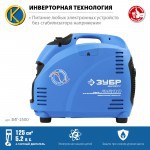 Генератор инверторный Зубр Профессионал 2500 Вт ЗИГ-2500