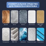 Клей жидкие гвозди Технониколь Master универсальный акриловый Прозрачный шов 280 мл, 12 шт/упак