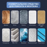 Клей жидкие гвозди Технониколь Master универсальный акриловый белый 280 мл, 12 шт/упак