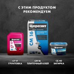 Мастика гидроизоляционная Церезит CL 51 эластичная 15 кг, шт